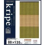 三宅製簾 樹脂製すだれ クライプ 88×135 グリーン・ナチュラル