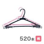  стандартный пластик вешалка розовый 520шт.@(260шт.@×2 коробка ) простой Lead [ одежда место хранения * чистка ] [ крепкий ] вешалка для бизнеса производитель прямая поставка 