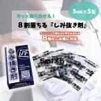 8 сломан падает пятна вытащенный .5ml×5 пакет немного количество модель шариковая ручка слежение почтовая доставка косметика . исключительная эффективность переносной еда ....8 сломан ...8 сломан чистка 