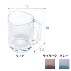 水が切れる　スタンドマグ　クリア　ライラック　グレー 食器 介護 コップ 自助具 食事 シニア 高齢者 うがい 握りやすい 日本製