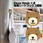  ограниченное количество. специальная цена [ Face Hook поглощение сиденье крюк 2 штук комплект медведь FH-07 ] крюк кухня смешанные товары склеивание тип выдерживаемая нагрузка 1kg рефрижератор сиденье животное симпатичный смешанные товары 