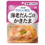 ★キユーピーやさしい献立Y1-6海...