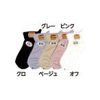 * с одной стороны .. .. носки скольжение прекращение имеется для женщин через год для 2224cm 501S тутовик me задний s акционерное общество уход товары для ухода носки носки с одной стороны .. ..sinia пожилые люди женщина сделано в Японии 