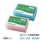 パックスナチュロン キッチンスポンジ カラー ピンク グリーン 1個売り 送料込 お試し 太陽油脂 たわし スポンジ 台所スポンジ キッチン