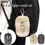 * Miffy WSBkalabina есть tool сумка M небольшое количество . место хранения бардачок miffy путешествие путешествие товары кабель inserting сумка 