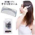 CHROME BEAUTE Sara блеск гребень расческа гребень прозрачный сумка есть уход за волосами cтатическое электричество предотвращение kojito