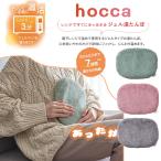  гель грелка hocca RX40-JY M размер микроволновая печь грелка eko нежный с чехлом повторение можно использовать 7 час перевозка холод . меры охлаждение . Rodan na