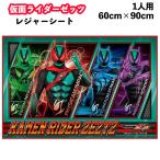 * Kamen Rider zetsu сиденье для отдыха S размер 60×90cm 1 человек для размер отдых движение . коврик пикник сиденье уличный . пара пикник мужчина 
