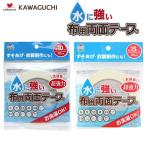 *KAWAGUCHI вода . сильный ткань для двусторонний лента супер мощный 20m большая вместимость 10mm ширина 15mm ширина промывание в воде возможность подшивка костюм произведение ремонт ткань для двусторонний лента супер мощный рукоделие 