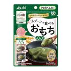  ограниченное количество баланс .. ложка . еда ... моти ...50g Asahi группа еда уход уход еда еда еда поддержка пожилые люди простой гарнир . еда 