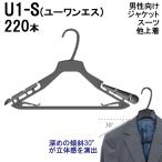  maru so-U1-S You one es220шт.@ чёрный вешалка мужчина предназначенный жакет костюм верхняя одежда мужской одежда чистка магазин экспозиция массовая закупка для бизнеса производитель прямая поставка 