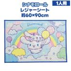 *[ Asahi Cinnamoroll сиденье для отдыха S размер 1 человек для примерно 60×90cm]1352 Sanrio уличный пикник ребенок . пара sinamon compact герой 