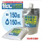NEW легкий прозрачный strong 150g одежда. желтый менять удалитель 150g*150 мм литров пот . моча. пожелтение * выгоревший на солнце участок * плесень * потускнение * обратный грязный . и т.д. 