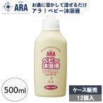 ala! baby .. жидкость 500mL × 1 2 шт кейс распродажа товары для малышей .. увлажнитель слабый кислота . купальный стоимость младенец ванна загрязнения . считая аллергия протестирован Phoenix 