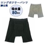 * ограниченное количество. сильно сниженная цена? длинный Boxer 80 джентльмен для . вода количество 80cc брюки нижнее белье . запрет предотвращение загрязнения . замечательный трудно хлопок 100% мужской товары для ухода 