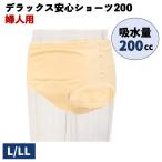 * ограниченное количество. сильно сниженная цена Deluxe безопасность шорты 200 для женщин . вода количество 200cc брюки нижнее белье . запрет предотвращение хлопок 100% женский товары для ухода сделано в Японии 