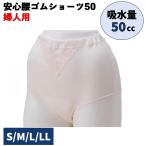 * ограниченное количество. сильно сниженная цена безопасность поясница резина шорты 50 для женщин . вода количество 50cc?.. pohs включая доставку брюки нижнее белье хлопок 100%. запрет предотвращение женский шорты . вода товары для ухода сделано в Японии 