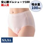 * ограниченное количество. сильно сниженная цена безопасность поясница резина шорты 100 для женщин . вода количество 100cc брюки? кошка pohs включая доставку нижнее белье хлопок 100%. запрет предотвращение женский шорты . вода товары для ухода сделано в Японии 