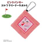 * подарок соответствует возможно Pink Panther P розовый очиститель полотенце S Golf примерно 10×10cm мяч для гольфа хлопок 100%kalabina имеется мяч один штук мяч ..