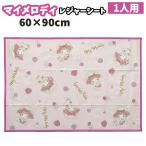 * Asahi My Melody сиденье для отдыха S размер 1 человек для примерно 60×90cm Sanrio уличный пикник ребенок . пара мой mero compact игровой коврик герой 