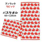 *Anorakano подставка la Bit'z банное полотенце 60×120cm хлопок 100%... полотенце большой размер ванна 