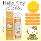 TENNMI Hello Kitty ハローキティ ローション 150ml 日本製 プレミアムVCローション　液 ビタミンC誘導体 キティちゃん 美容 スキンケ..