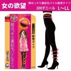 女の欲望 脚ほっそり裏起毛パイル腹巻タイツ ブラック 極厚200デニール L-LL