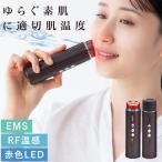 美顔器 EMS RF温感 LED赤色 コードレス 保湿ケア フェイスケア スキンケア 全身ケア スティック美顔器 美容器 コンパクト ギフト プレゼント 母の日 おすすめ