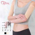  beautiful pito two. arm sheipa-2 sheets entering two. arm correction wave type wave two. arm discount tighten supporter two. arm massage Shape up cold-protection 