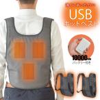 バッテリー付き 電熱ベスト 速暖 超軽量 3段階温度調節 見えない ホットベスト ヒーターベスト インナーベスト 防寒着 電熱ウェア おすすめ