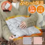 ヒータークッション バッテリー付き ホットマット USB給電 温度調節 ヒーターマット シートヒーター シートウォーマー お腹 腰 背中 暖房器具 あったかグッズ