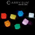 Landport 折りたたみランタン 7色 M レインボー LEDランタン ソーラーランタン ソーラーライト ふくらむ 防水 キャリーザサン  屋外 非常灯 防災