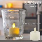 LED キャンドルライト 6個セット ゆらぎ 電池式 ledキャンドル 蝋燭 キャンドルライト ティーライト ろうそく ハロウィン クリスマス パーティー おすすめ