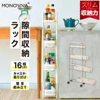 隙間収納 16cm キャスター付き 引き出し キッチンワゴン スリム 3段 隙間ワゴン 隙間収納ラック スリムラック 収納ラック すき間収納 キッチン収納 おすすめ