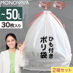  мусорный пакет шнурок имеется 45L большая вместимость 30 листов входит ×2 коробка половина прозрачный трещина трудно .. проект водонепроницаемый загрязнения трудно запах трудно мусор выбрасывать полиэтиленовый пакет .. пакет мешочек для бытового использования уборка год конец уборка рекомендация 
