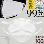 ショッピングマスク 不織布 マスク 不織布 100枚 個包装 平ひも マスク工業会正会員 日本カケン認証あり PFE99%カット 耳が痛くならない 大人用 3層 プリーツ式