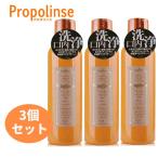 3本セット プロポリンス マウスウォッシュ 洗口液 600ml ×3p お買得 口臭予防 液体歯磨き 口内洗浄 Propolinse ピエラス
