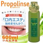 Propolinse 洗口液 プロポリンス 抹茶 600ml 5個セット 口内洗浄 プロポリス マウスウォッシュ 口臭予防 洗口液 口内洗浄