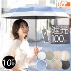 ショッピング日傘 メンズ 完全遮光 日傘 折りたたみ 10本骨 晴雨兼用 遮光率100% UVカット UPF50+ 折りたたみ傘 軽量 レディース 折り畳み傘 暑さ対策