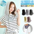 フェイスカバー UV 冷感 夏用 UVカット ヒジャブ風 遮光 遮熱 UPF50+ 日焼け防止 男女兼用 フェイスガード ネックガード 紫外線対策 おすすめ