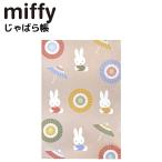  Miffy .. печать .. печать . книга марок nokyo-cho сборник печать . большой размер бог фирма мир зонт путешествие путешествие товары мир смешанные товары miffy симпатичный герой товары 