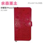 水森亜土 iPhoneケース スマホケース 手帳型 iPhoneケース カードポケットあり iPhone8 iPhone7 iPhone6 iPhone6s かわいい おしゃれ キャラクター グッズ