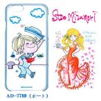 水森亜土 iPhone6 iPhone6s スマホケース　クリアケース iphoneケース 亜土ちゃん 透明ケースiphone6ケース iphone6クリア