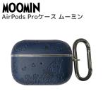 ショッピングairpods proケース ムーミン airpods proケース エアポッズ エアーポッズ airpodspro エアポッズケース 耐衝撃 保護 アイフェイス イヤホンケース MOOMIN キャラクター グッズ