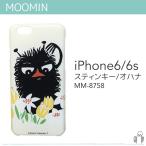 ムーミン iPhone6/6sケース スティンキー/オハナ　スマホケース　北欧　iPhone6ケース　iPhone6Sケース　かわいい　キャラクター グッズ