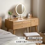 化粧台 ドレッサー コンパクト 引き出し 組立簡単 天然木 100%無垢材 ドレッサーテーブル おしゃれ 北美産FAS級オーク材 メイク台 化粧品 コスメ 収納 YESWOOD