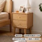 サイドテーブル おしゃれ ナイトテーブル 高さ50cm 天然木 100%無垢材 北美産 FAS級 オーク材 ベッドサイドテーブル ナチュラル おすすめ リビング YESWOOD