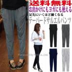 テーパード パンツ サルエルパンツ レディース テーパードパンツ サルエルパンツ かわいい ルームパンツ ルームウェア 部屋着 薄手