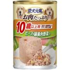 ユニ・チャーム株式会社 愛犬元気缶 10歳以上用 ビーフ・緑黄色野菜入り 375g ＜お肉たっぷり＞ 【北海道・沖縄は別途送料必要】