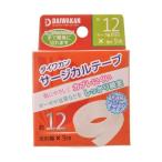 株式会社大和漢 ダイワカンサージカルテープ プラスチック（12mm幅×9m）＜肌に優しくかぶれにくい、ガーゼや包帯の固定＞